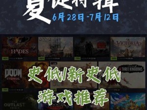 STEAM夏促盛典倒计时开启，来自2KGames的独家折扣清单大放异彩