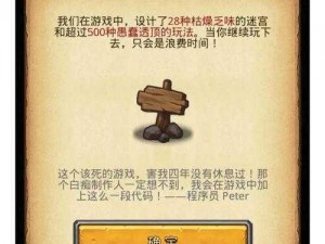 探索不思议迷宫：古老保险箱的神秘奖励等你来发掘