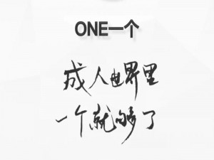 官方正版 one 致敬韩寒黄软官网下载，拥有海量精彩小说漫画免费畅享