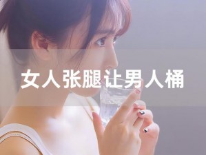 男人扒开女人腿桶到爽免费观看，无尺码限制的时尚内裤