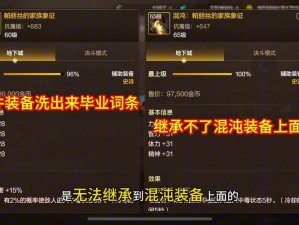 奥奇传说手游：全面解析装备获取途径与升级攻略秘籍