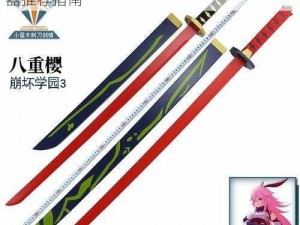 崩坏3八重樱武器选择攻略：八重樱最强武器推荐指南