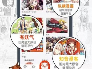 成人黄漫网站 X 免费入口，畅享海量精彩成人漫画