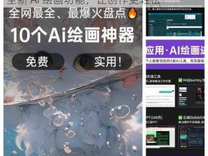 中文在线 10 月 22 日快速上涨，公司推出全新 AI 绘画功能，让创作更轻松