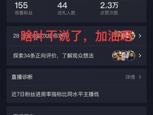 yy27tv 夜月直播：一款汇集了各种精彩直播内容的应用程序