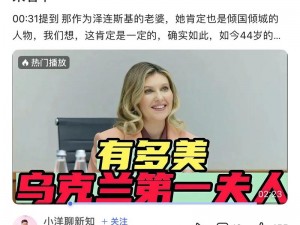 找乌克兰老婆，购买前你需要了解的事项