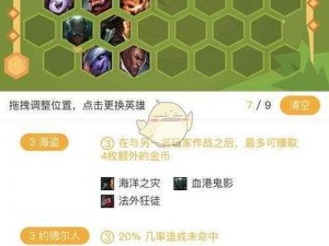 LOL云顶之弈118新版本：终极攻略揭秘最强阵容搭配