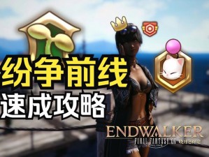 FF14旅行莫古力快速刷满攻略：90分钟极速肝满旅行莫古力满分指南