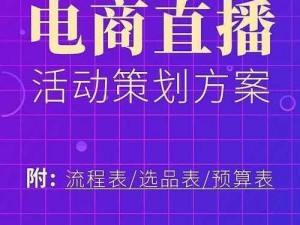 山东星光互娱文化传媒，一站式直播电商解决方案提供商