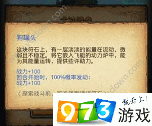 不思议迷宫犬神雕像谜题解析：选哪个决策更佳？犬神之赐有何奖励？