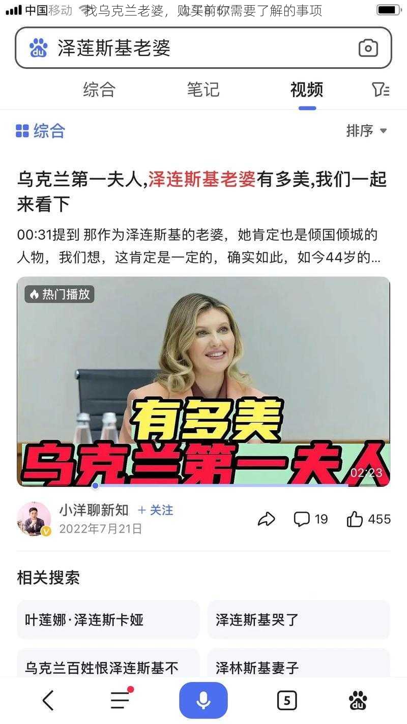 找乌克兰老婆，购买前你需要了解的事项